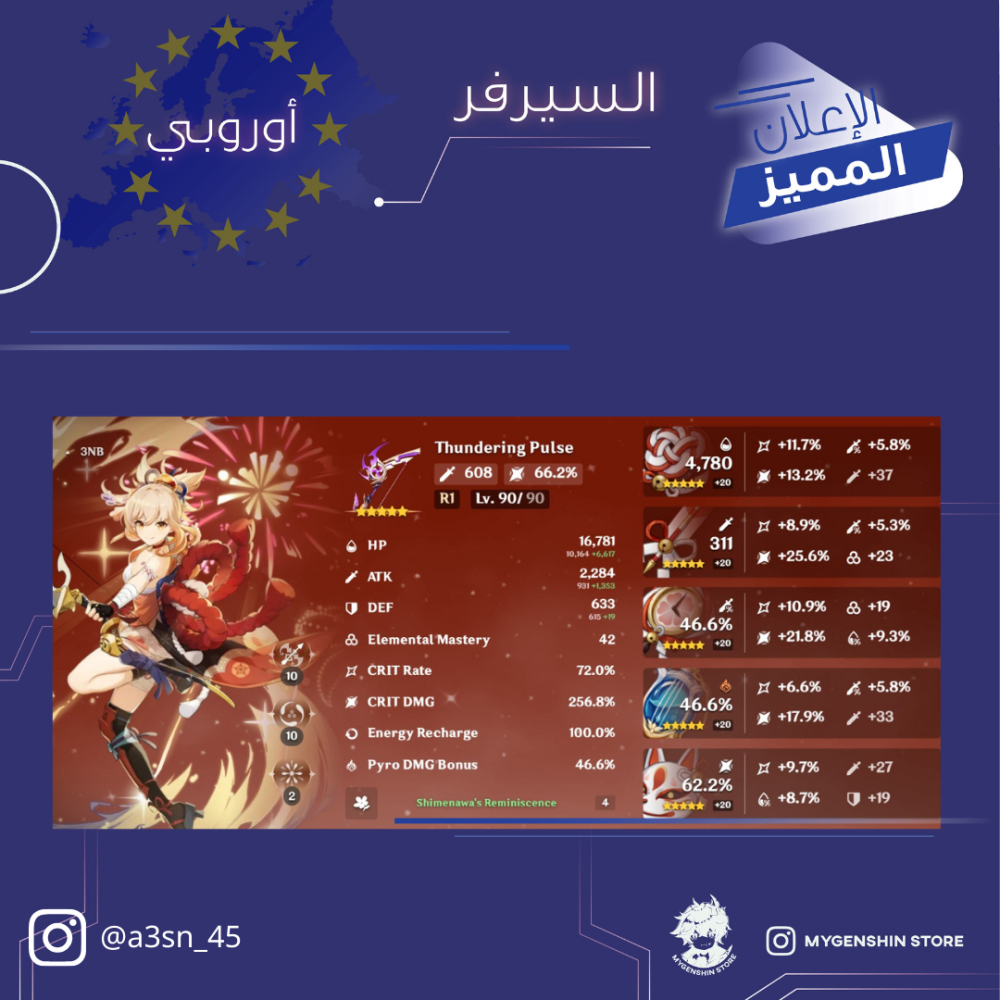 (a3sn_45)   حساب سيرفر اوروبا لفل 60 يحتوي (26شخصية)