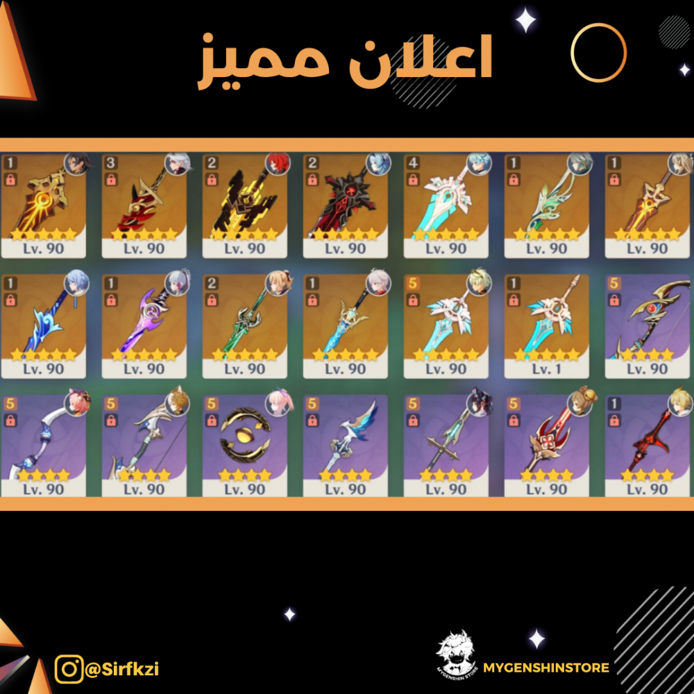 (Sirfkzi) حساب سيرفر امريكي لفل 60يحتوي(32 شخصيه)