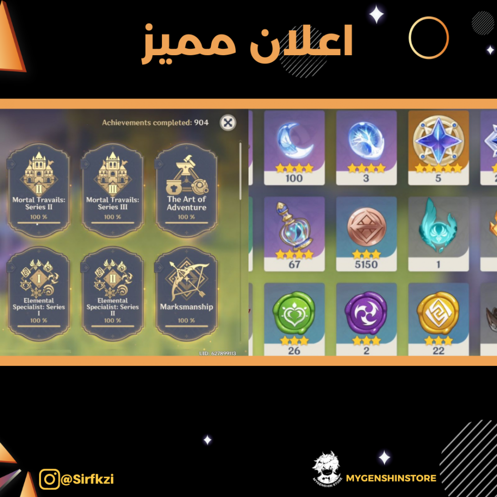 (Sirfkzi) حساب سيرفر امريكي لفل 60يحتوي(32 شخصيه)