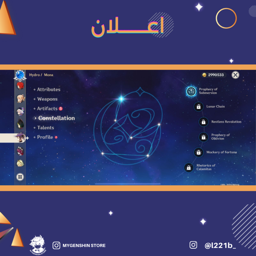 (l221b_) حساب سيرفر اوروبا لفل 58يحتوي(20 شخصية)
