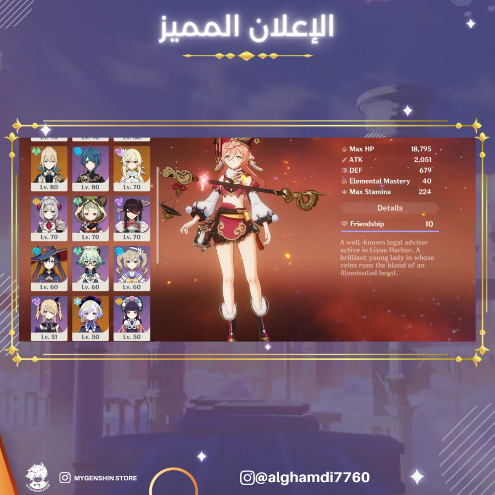 (alghamdi7760)حساب سيرفر امريكي لفل 57 يحتوي(14شخصيه)