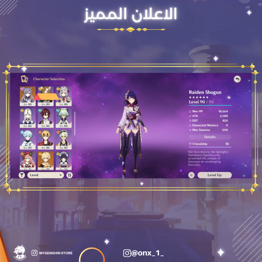 (onx_1_) حساب سيرفر امريكي لفل 57 يحتوي (10 شخصيات)