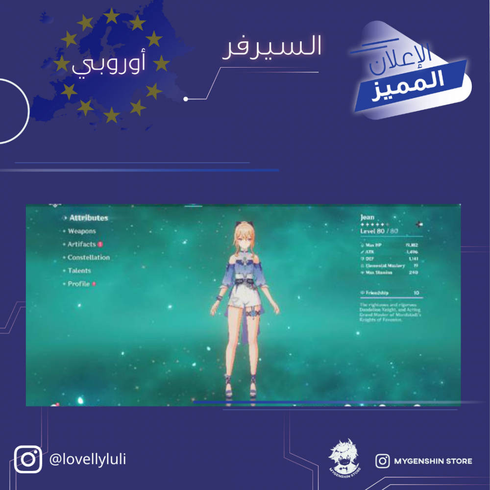 (lovellyluli) حساب سيرفر اوروبا لفل 57يحتوي(13 شخصية)