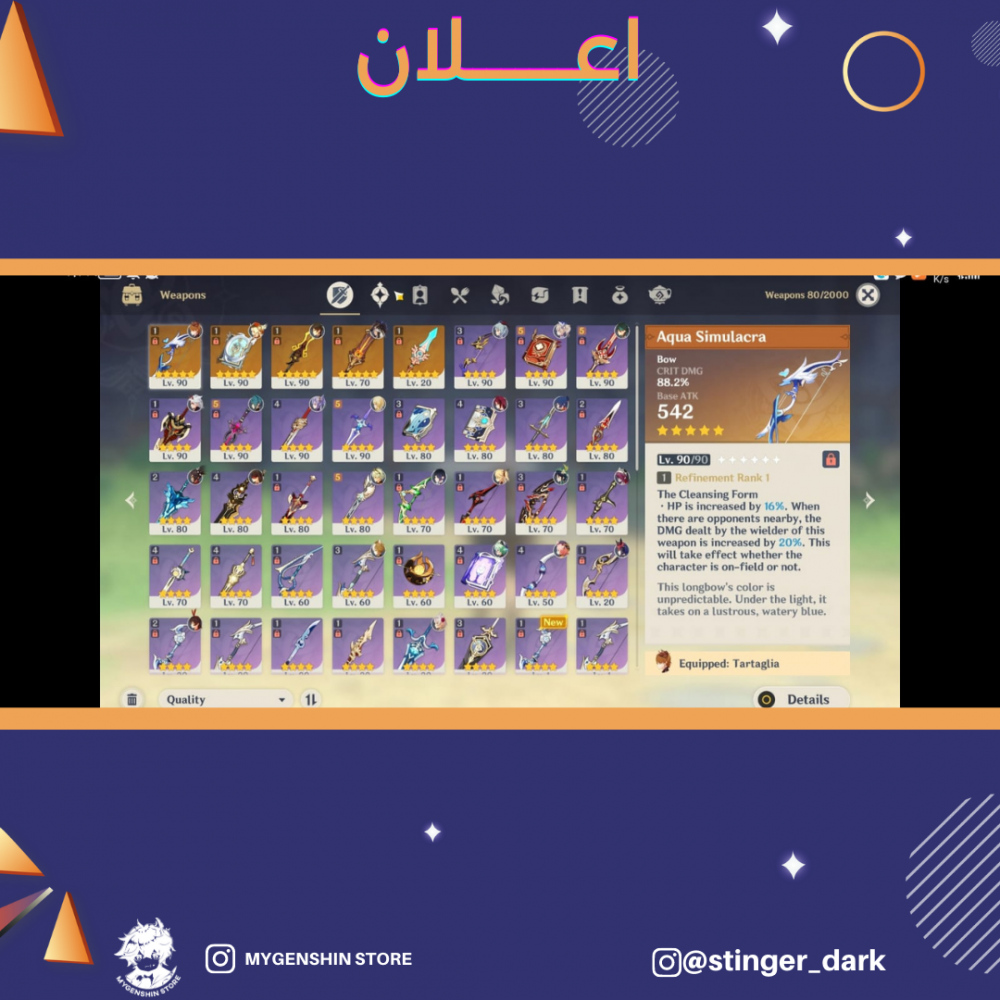 (stinger_dark) حساب سيرفر اوروبا لفل 57 يحتوي (13 شخصيه)