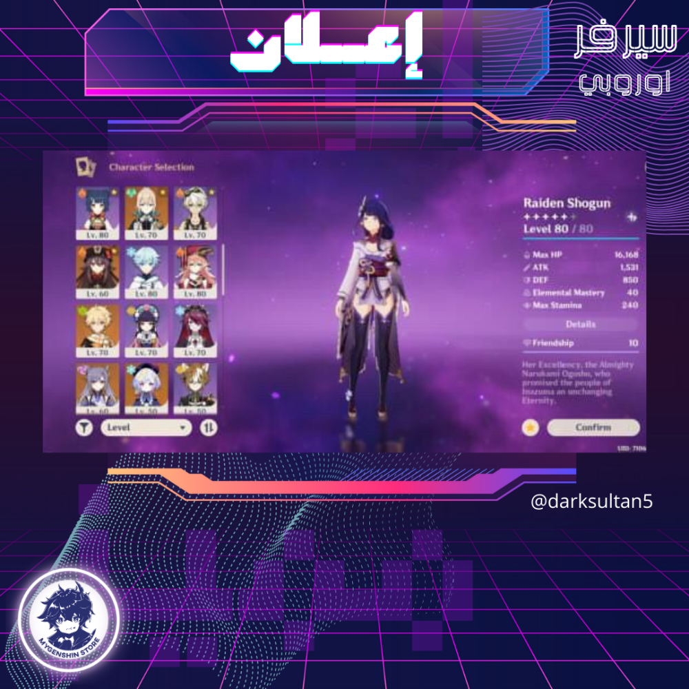 (darksultan5) حساب سيرفر اوروبا لفل 57 يحتوي  (13 شخصية)