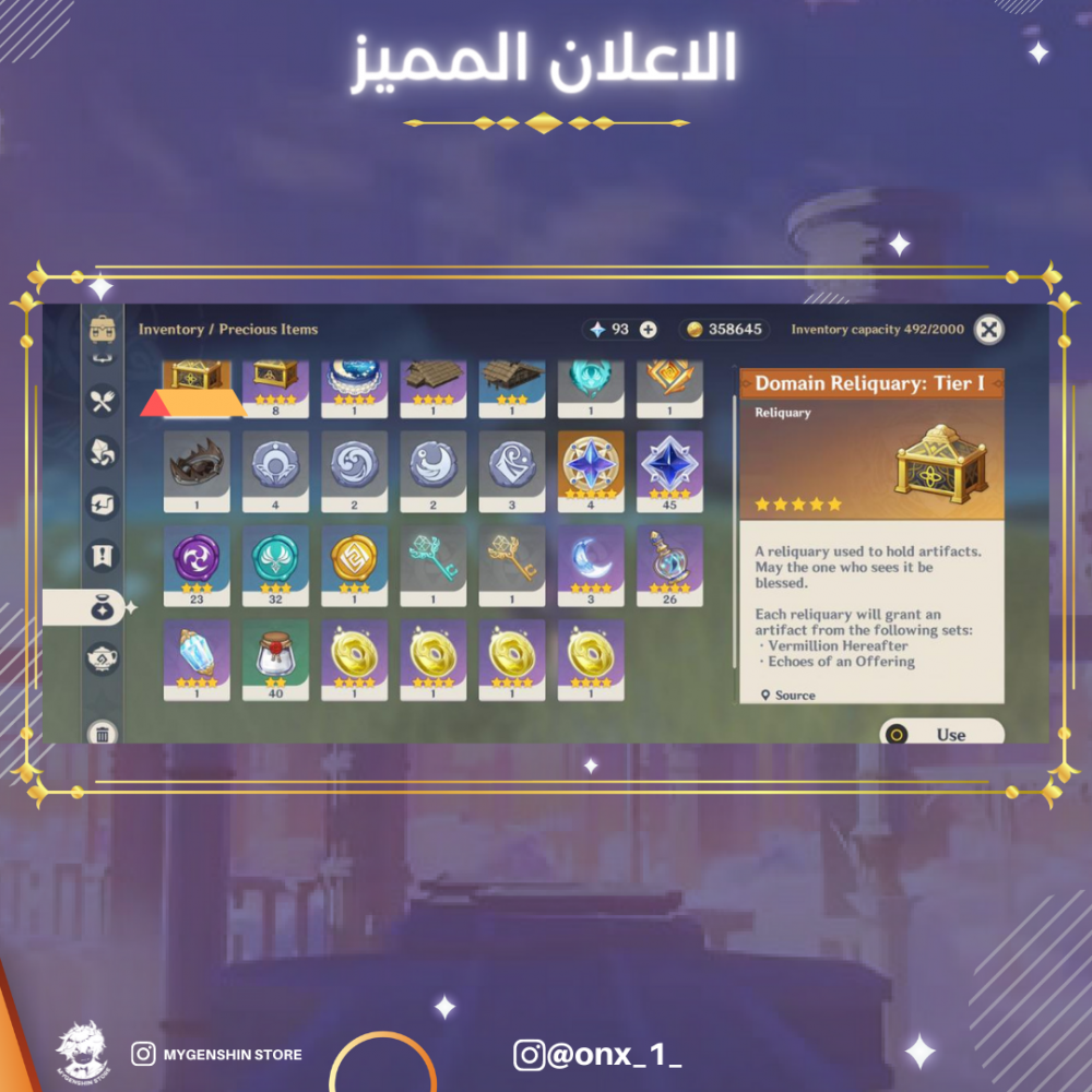 (onx_1_) حساب سيرفر امريكي لفل 57 يحتوي (10 شخصيات)