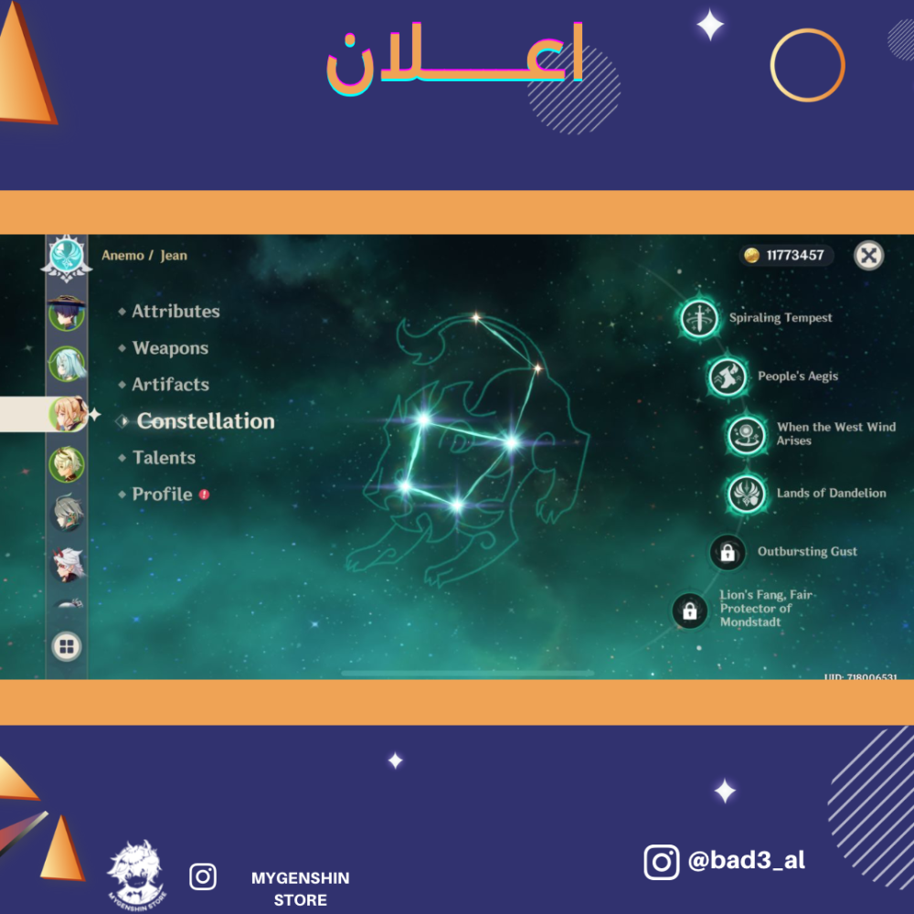 (bad3_al) حساب سيرفر اوروبا لفل 56 يحتوي (10 شخصية)