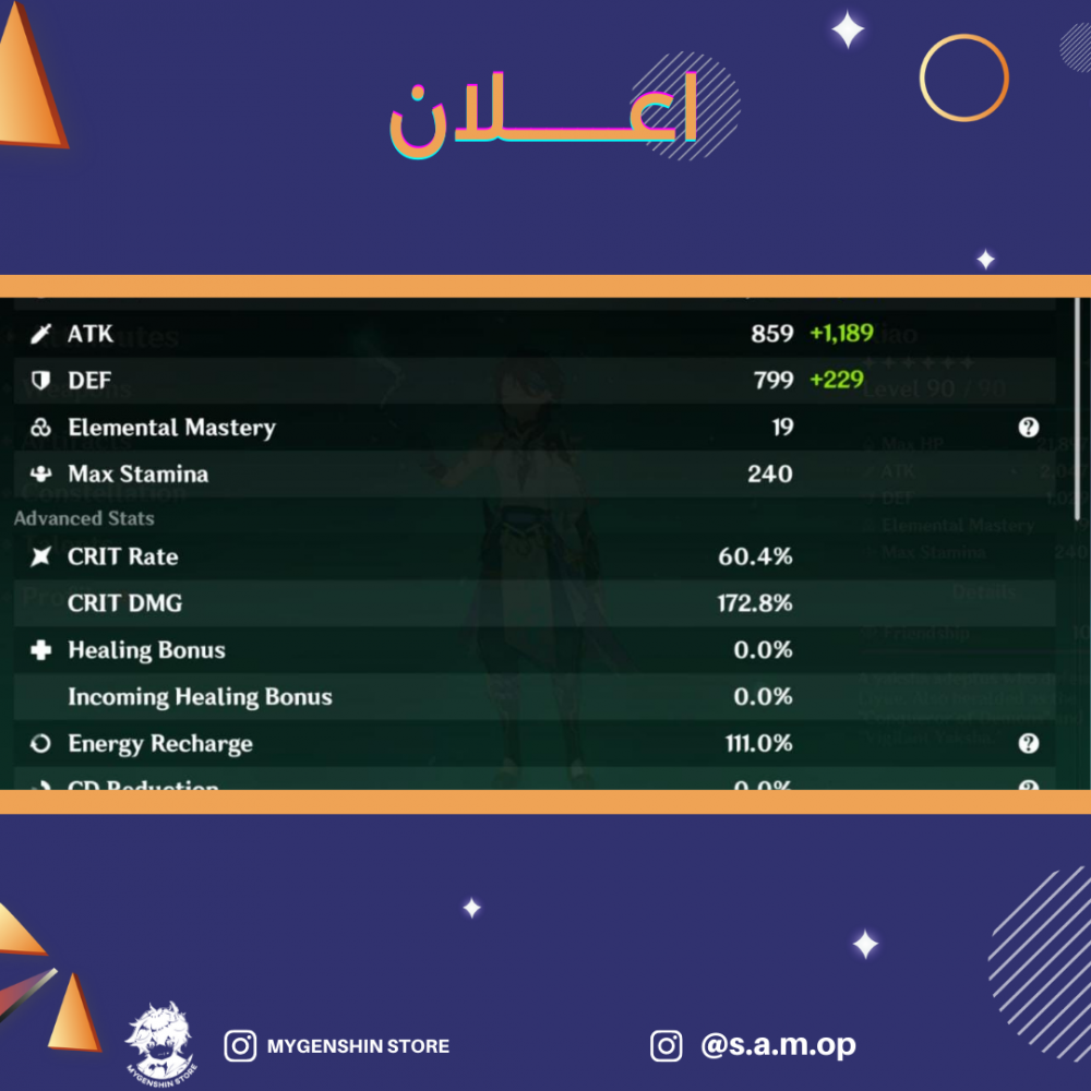 (s.a.m.op) حساب سيرفر اوروبا لفل 57يحتوي(10 شخصية)
