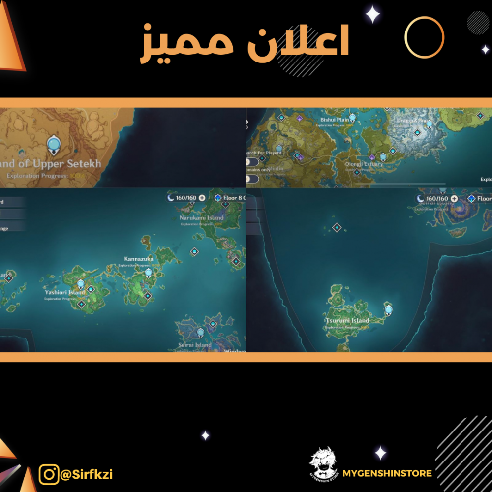 (Sirfkzi) حساب سيرفر امريكي لفل 60يحتوي(32 شخصيه)