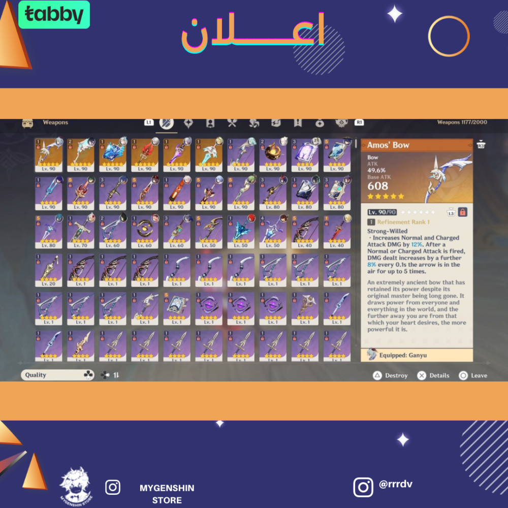 (rrrdv) حساب سيرفر امريكي لفل 58 يحتوي (20 شخصيه)