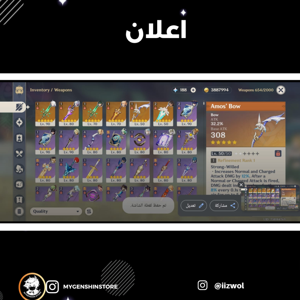 (iizwol) حساب سيرفر اوروبا لفل 60 يحتوي (15 شخصيه)