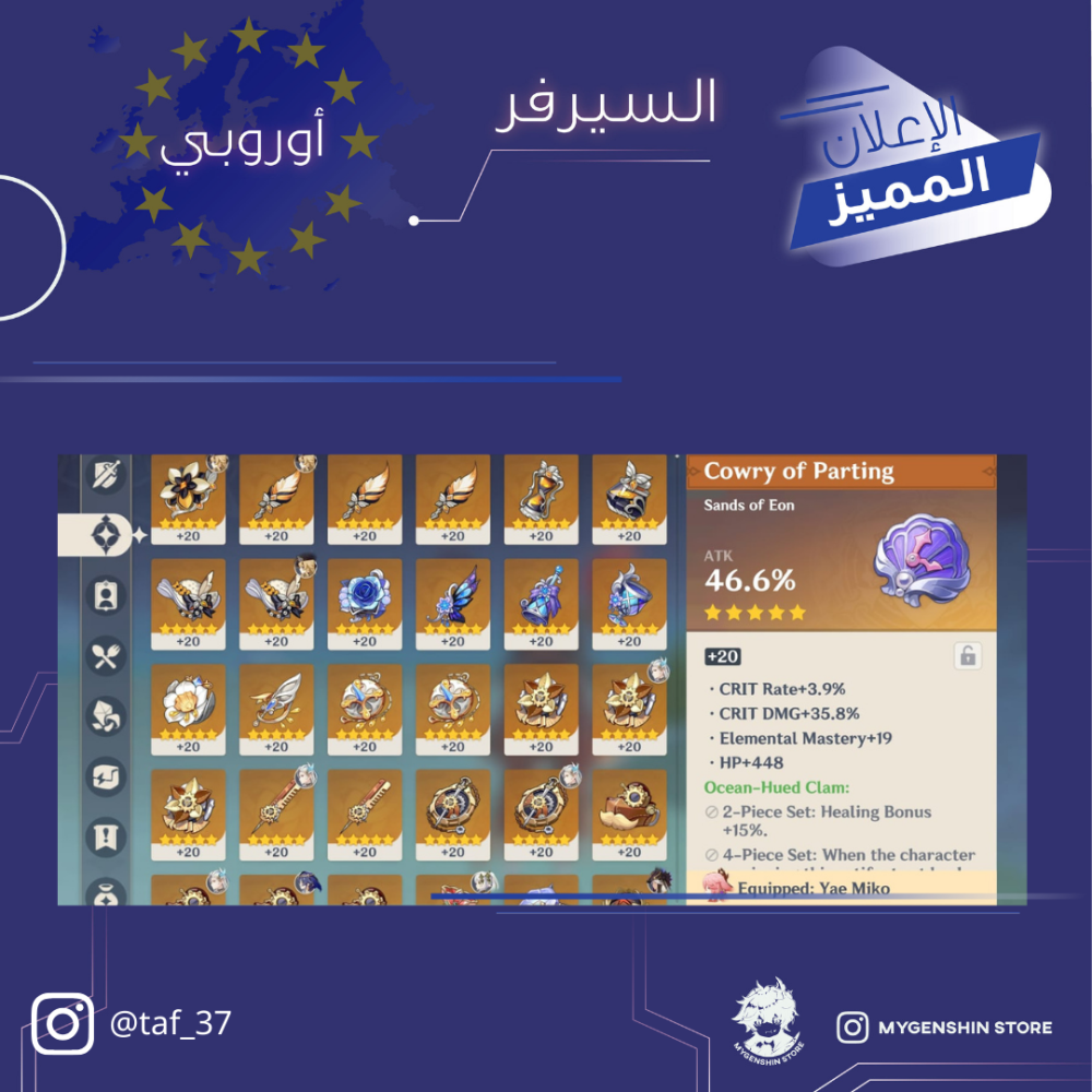 (taf_37) حساب سيرفر اوروبا لفل 60 يحتوي (27 شخصيه
