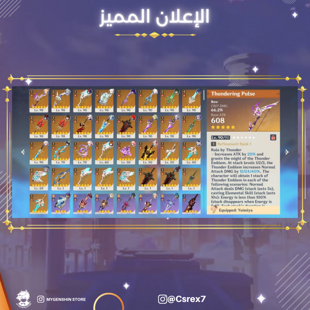 (Csrex7) حساب سيرفر اوروبا لفل 59 يحتوي (22 شخصيه)