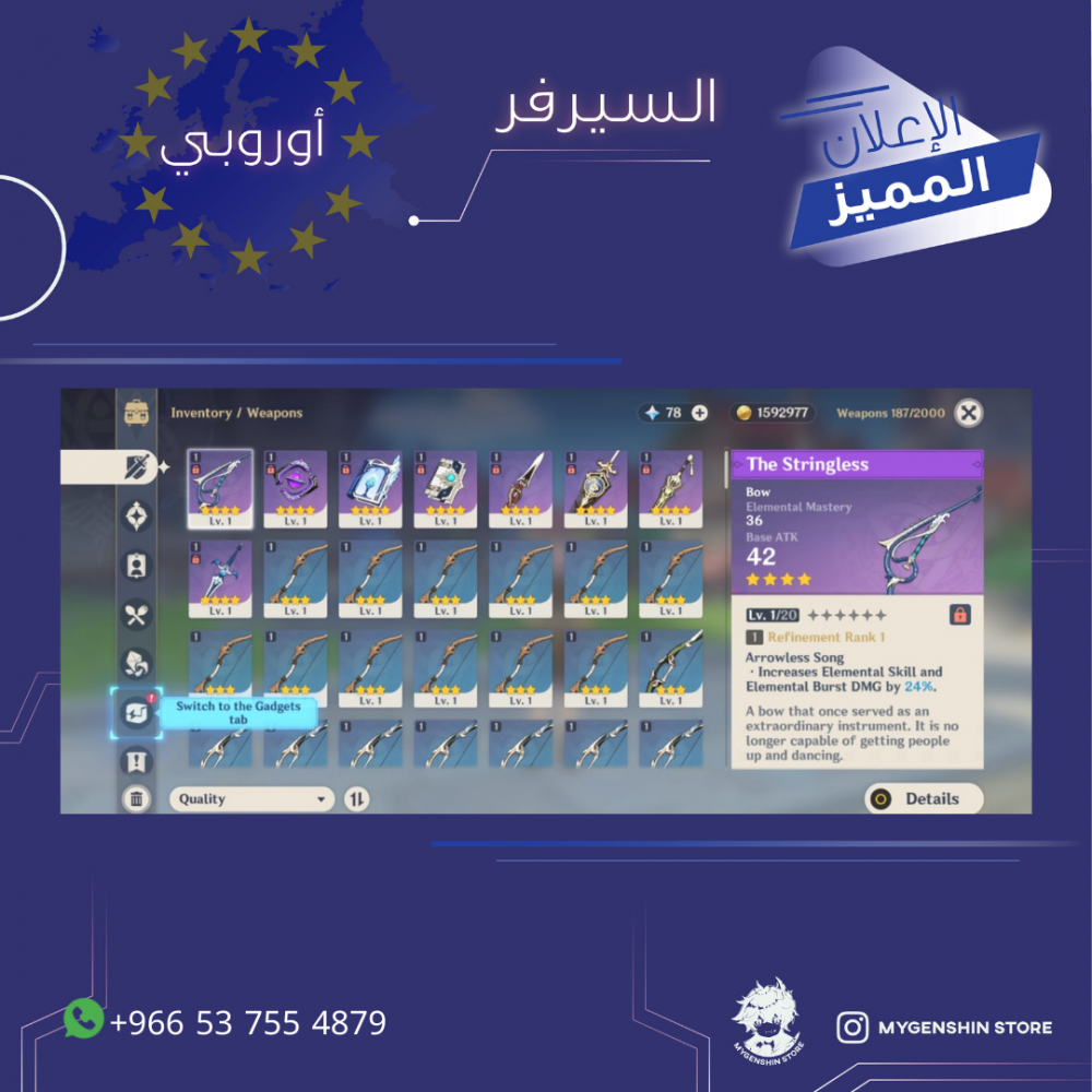 (966537554879+) حساب سيرفر اوروبا لفل 10 يحتوي (شخصيتين)