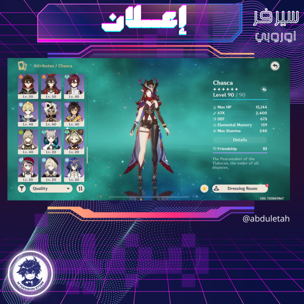 (abduletah) حساب سيرفر اوروبا لفل 60يحتوي(34شخصية)