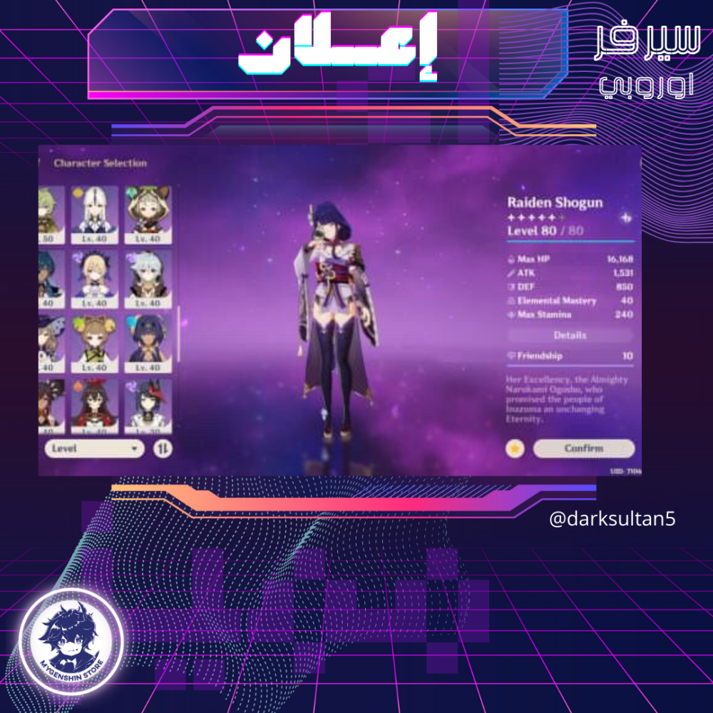 (darksultan5) حساب سيرفر اوروبا لفل 57 يحتوي  (13 شخصية)