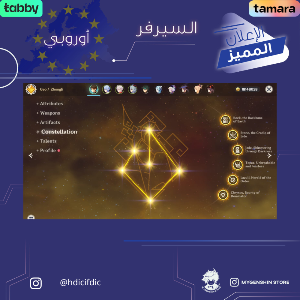 (‏hdicifdic) حساب سيرفر اوروبا لفل 60 يحتوي (23 شخصيه)