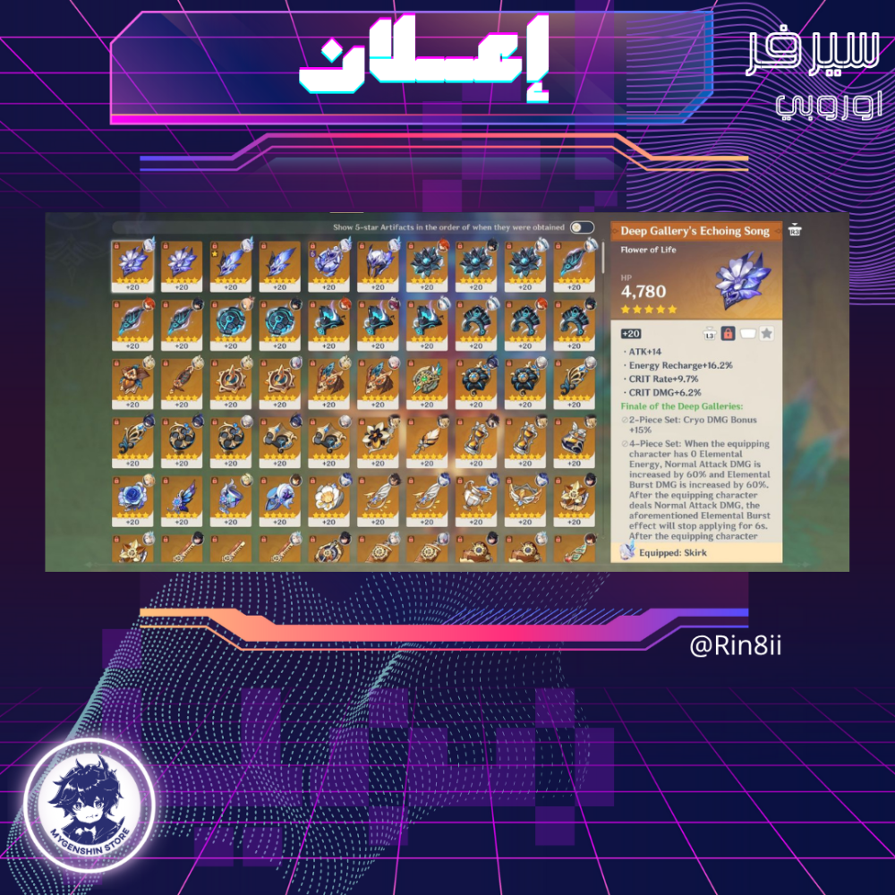 (Rin8ii) حساب سيرفر اوروبا لفل 60يحتوي(36 شخصية)