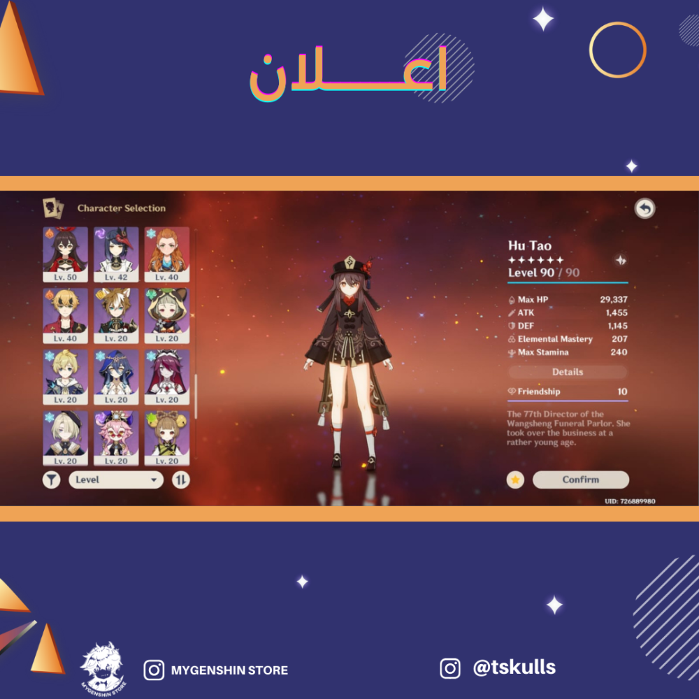 (tskulls) حساب سيرفر اوروبا لفل 58 يحتوي (17 شخصيه