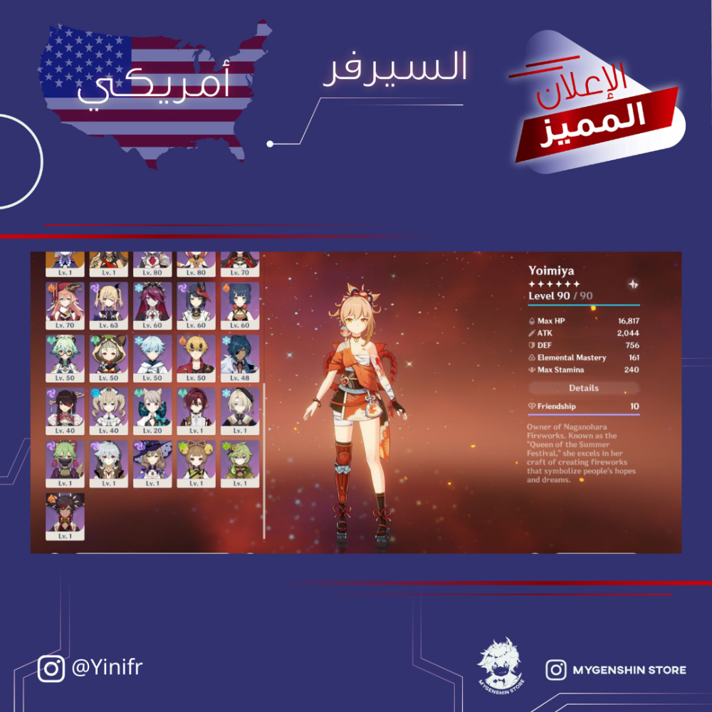 (Yinifr) حساب سيرفر امريكي لفل 55يحتوي(17 شخصية)