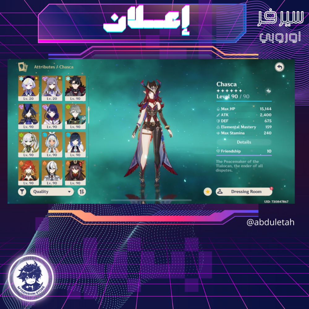 (abduletah) حساب سيرفر اوروبا لفل 60يحتوي(34شخصية)