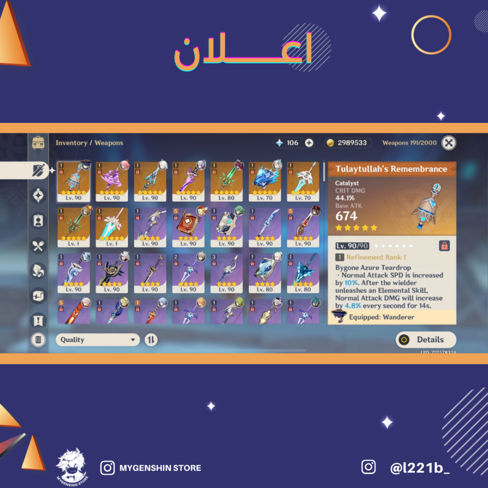 (l221b_) حساب سيرفر اوروبا لفل 58يحتوي(20 شخصية)