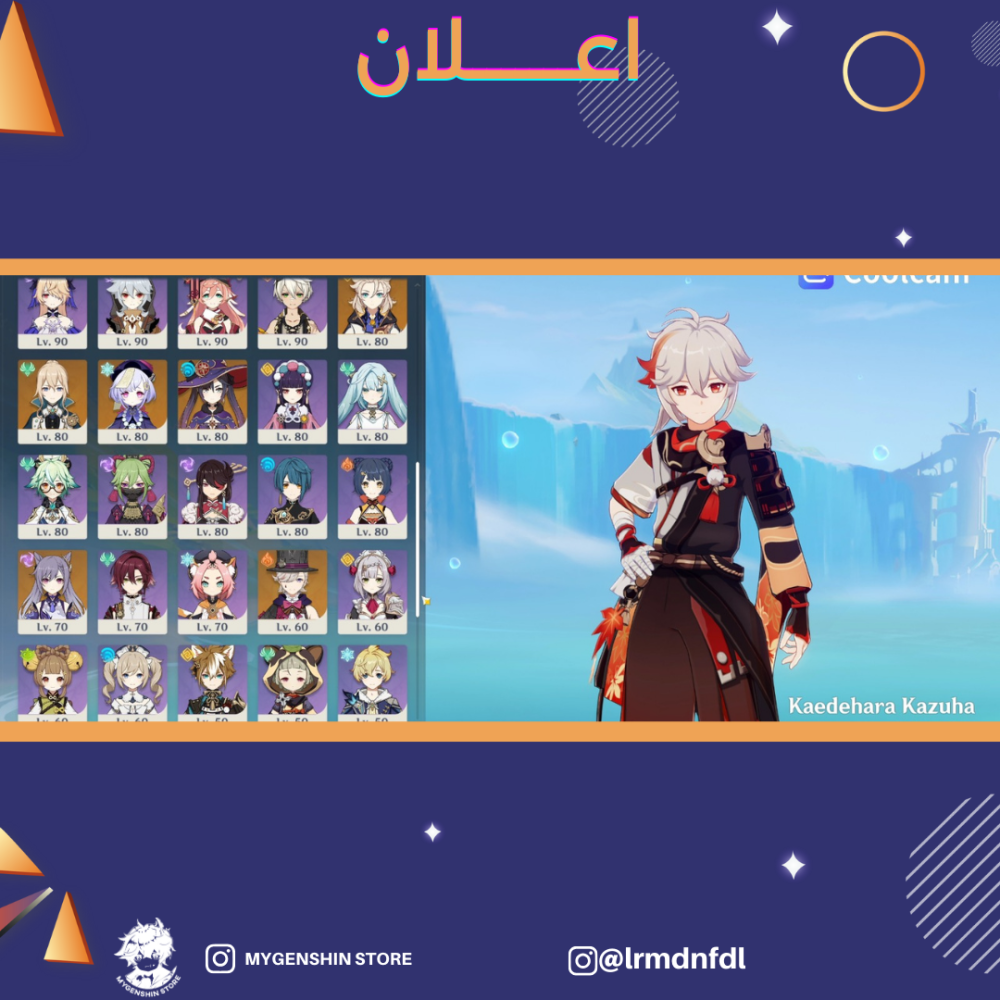 (lrmdnfdl) حساب سيرفر اوروبا لفل 60 يحتوي(32 شخصية)