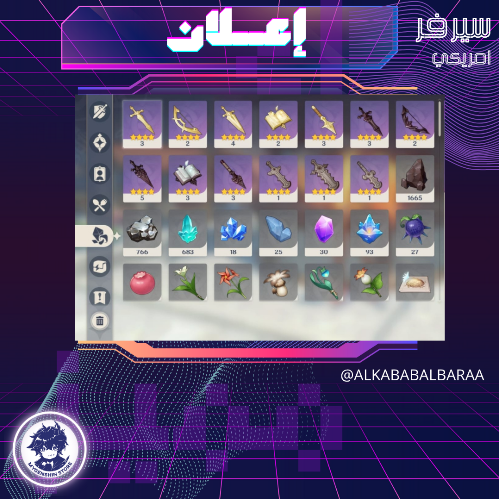 (ALKABABALBARAA) حساب سيرفر امريكي لفل 57 يحتوي (13 شخصيه