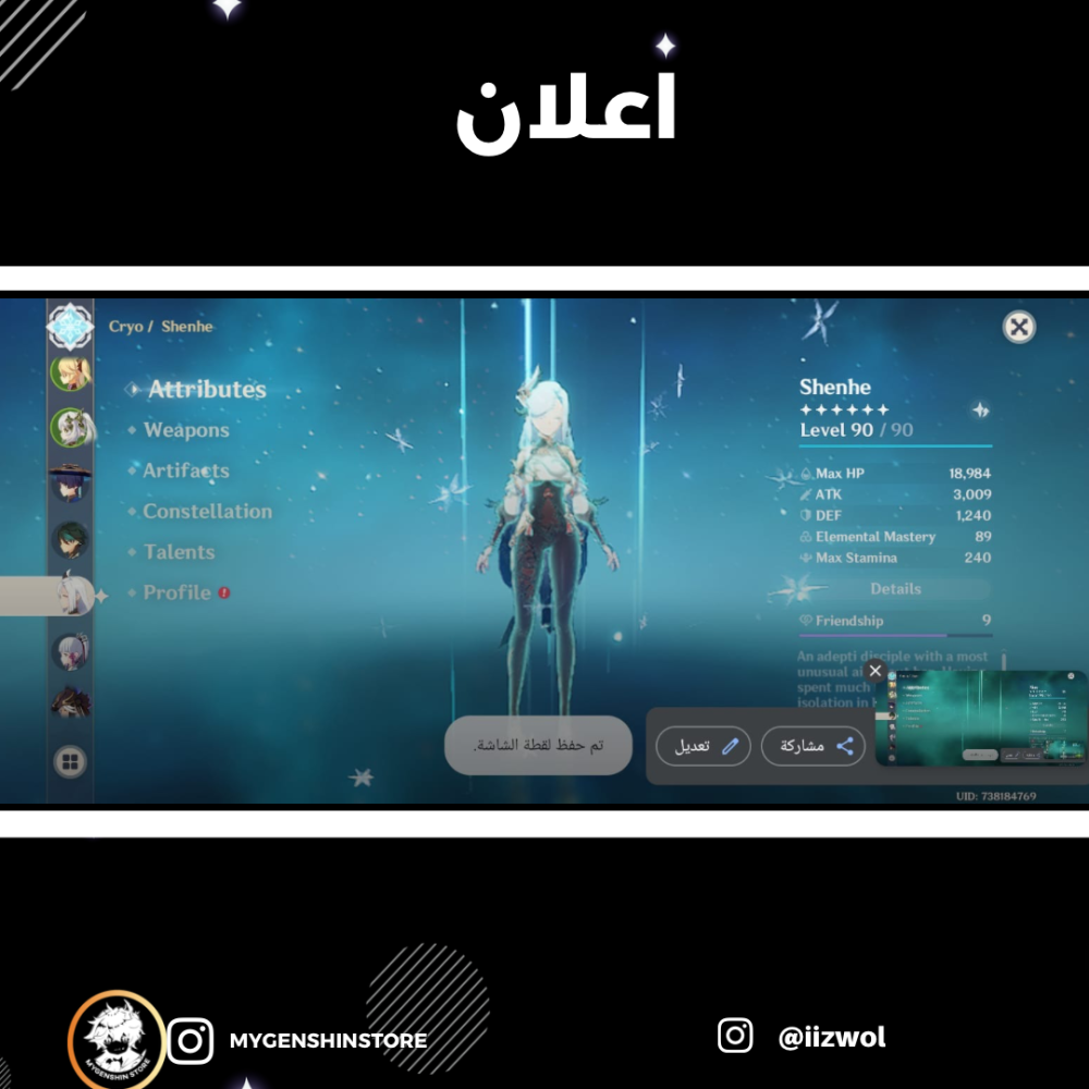 (iizwol) حساب سيرفر اوروبا لفل 60 يحتوي (15 شخصيه)