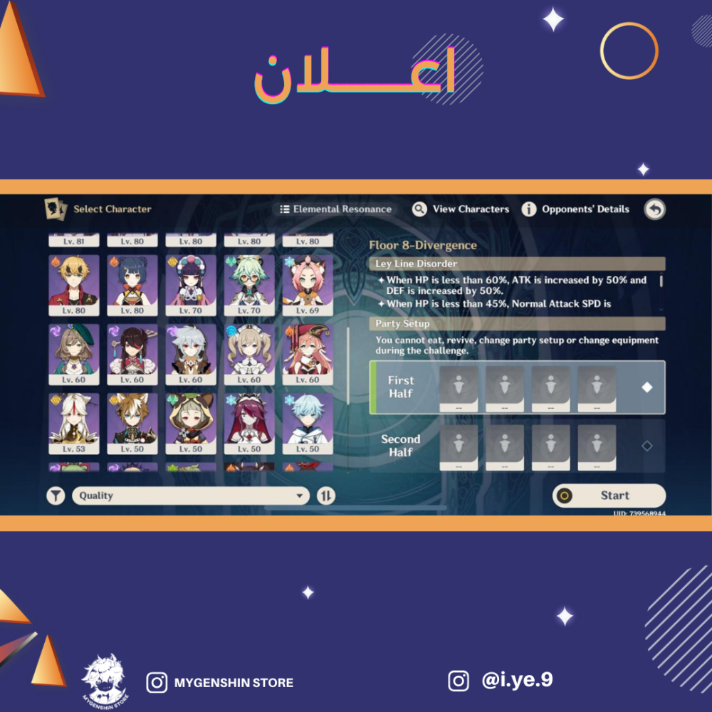 (i.ye.9 ) حساب سيرفر اوروبا لفل 57يحتوي(14 شخصية)