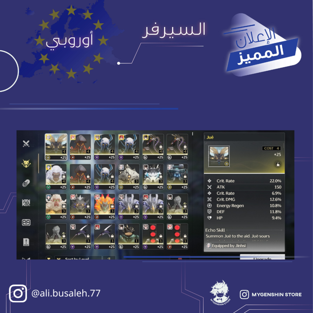 (ali.busaleh.77) حساب سيرفر اوروبا لفل 68يحتوي(11 شخصية)