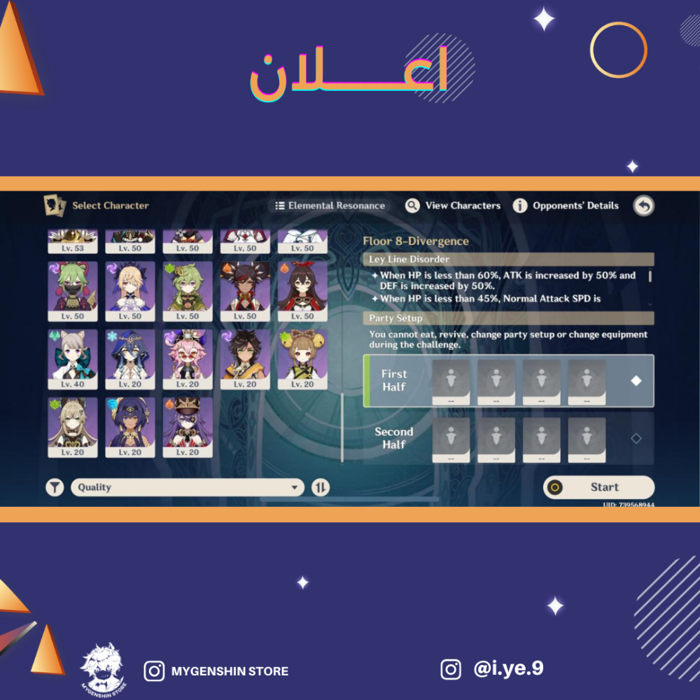 (i.ye.9 ) حساب سيرفر اوروبا لفل 57يحتوي(14 شخصية)