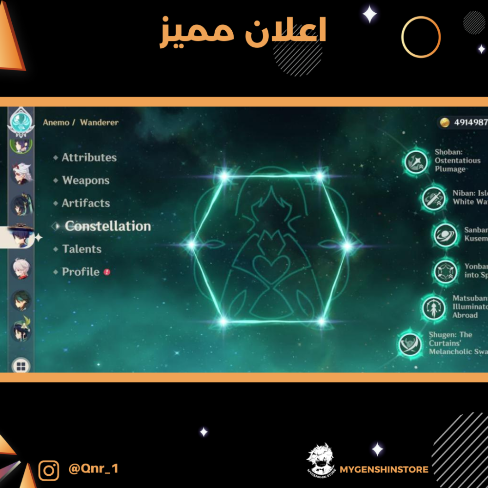 (Qnr_1) حساب سيرفر اوروبا لفل 60 يحتوي (33 شخصيه
