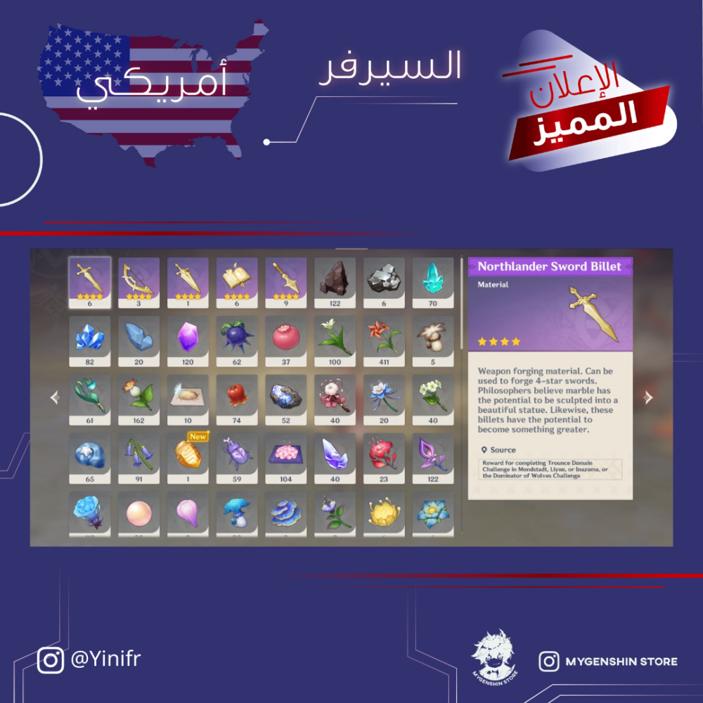 (Yinifr) حساب سيرفر امريكي لفل 55يحتوي(17 شخصية)