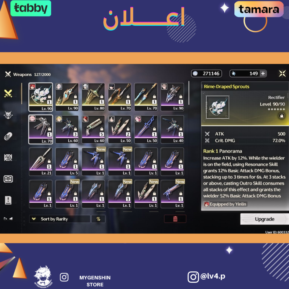 (lv4.p) حساب سيرفر اوروبا لفل 64 يحتوي ( 7 شخصية)