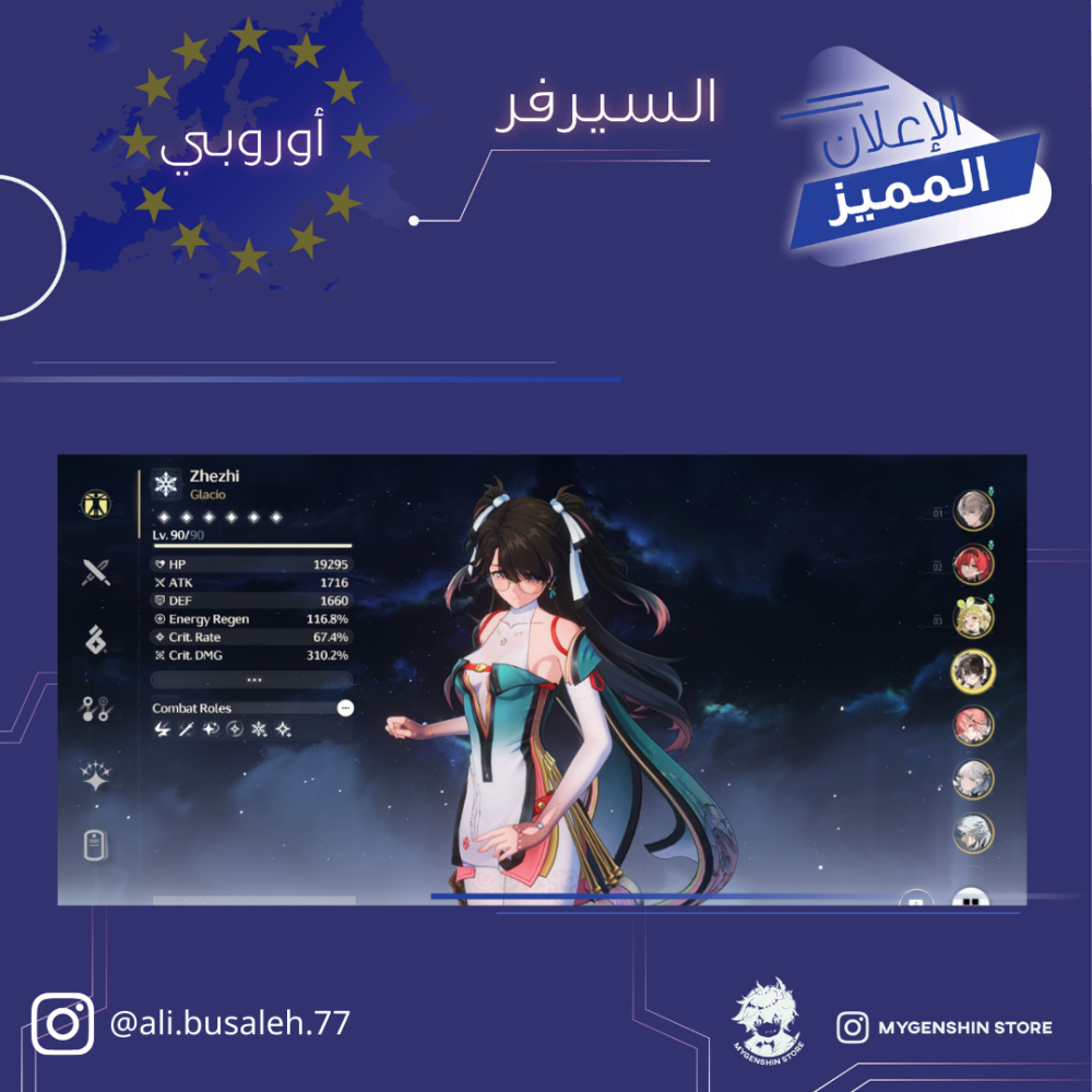 (ali.busaleh.77) حساب سيرفر اوروبا لفل 68يحتوي(11 شخصية)