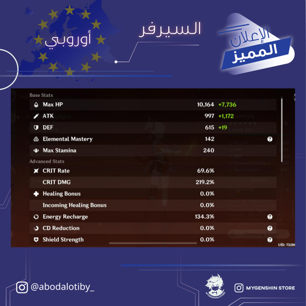 (_abodalotiby) حساب سيرفر اوروبا لفل 58 يحتوي (20 شخصية)