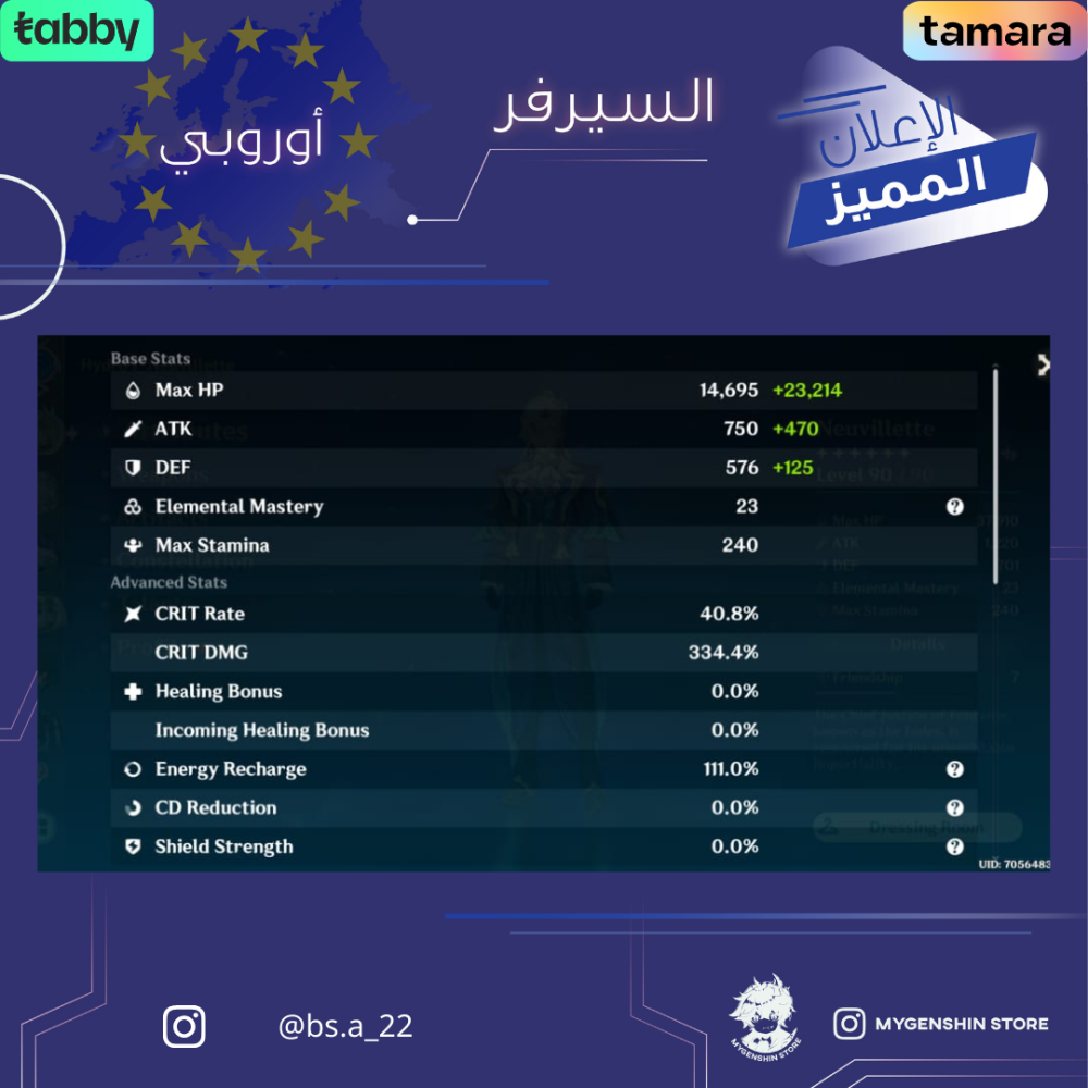 (bs.a_22) حساب سيرفر اوروبا لفل 60 يحتوي ( 35 شخصية)
