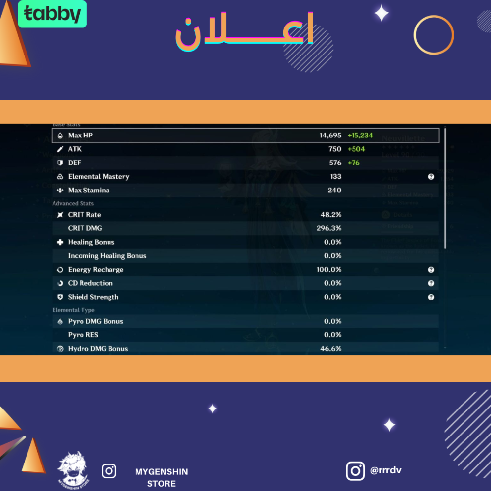 (rrrdv) حساب سيرفر امريكي لفل 58 يحتوي (20 شخصيه)