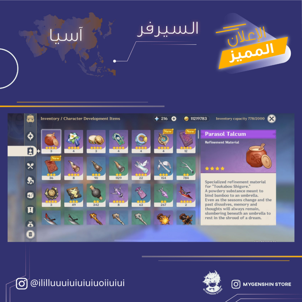 (ililluuuiuiuiuiuoiiuiui ) حساب سيرفر اسيا لفل 59 يحتوي(15 شخصية)