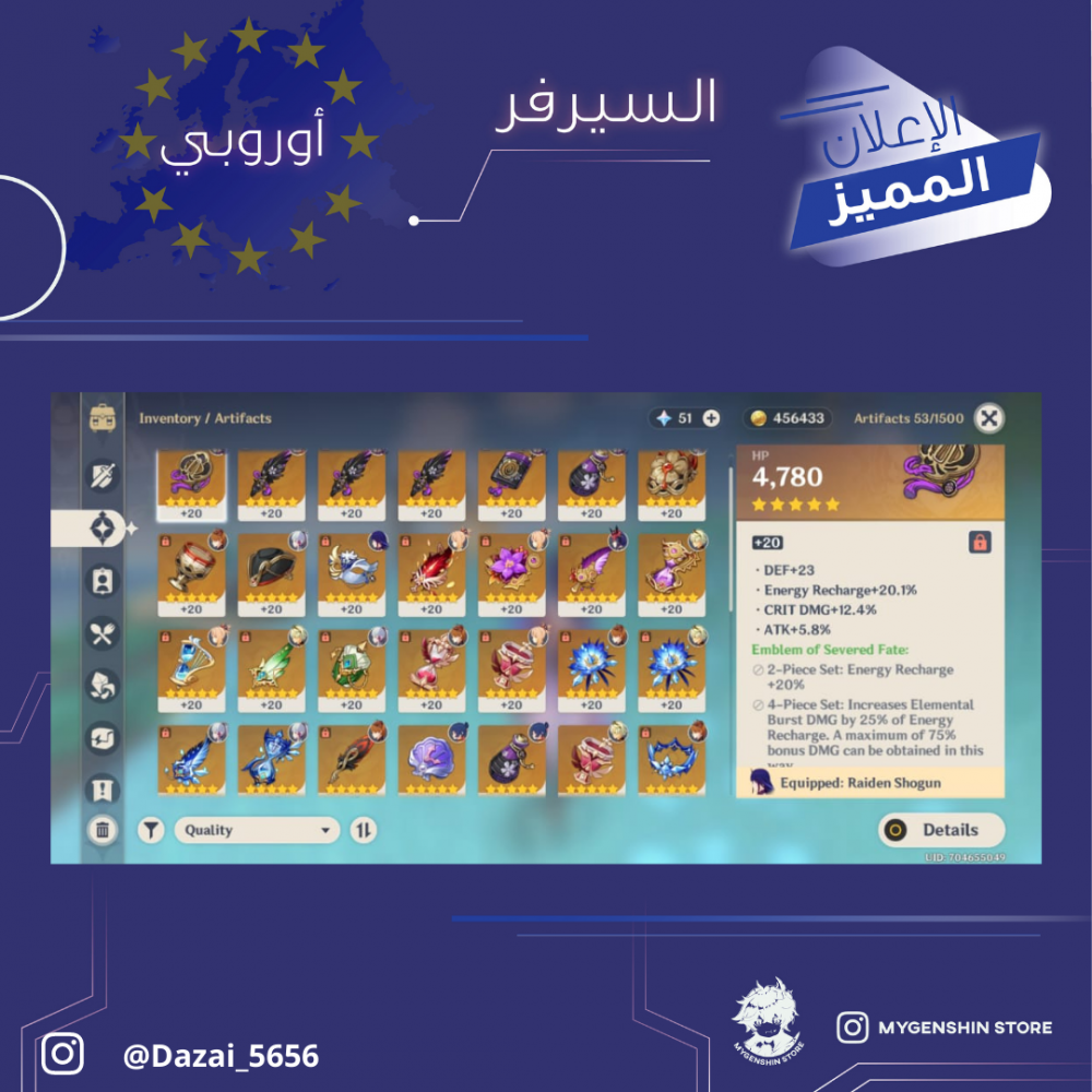 (Dazai_5656) حساب سيرفر اوروبا لفل 55 يحتوي(7 شخصيات)