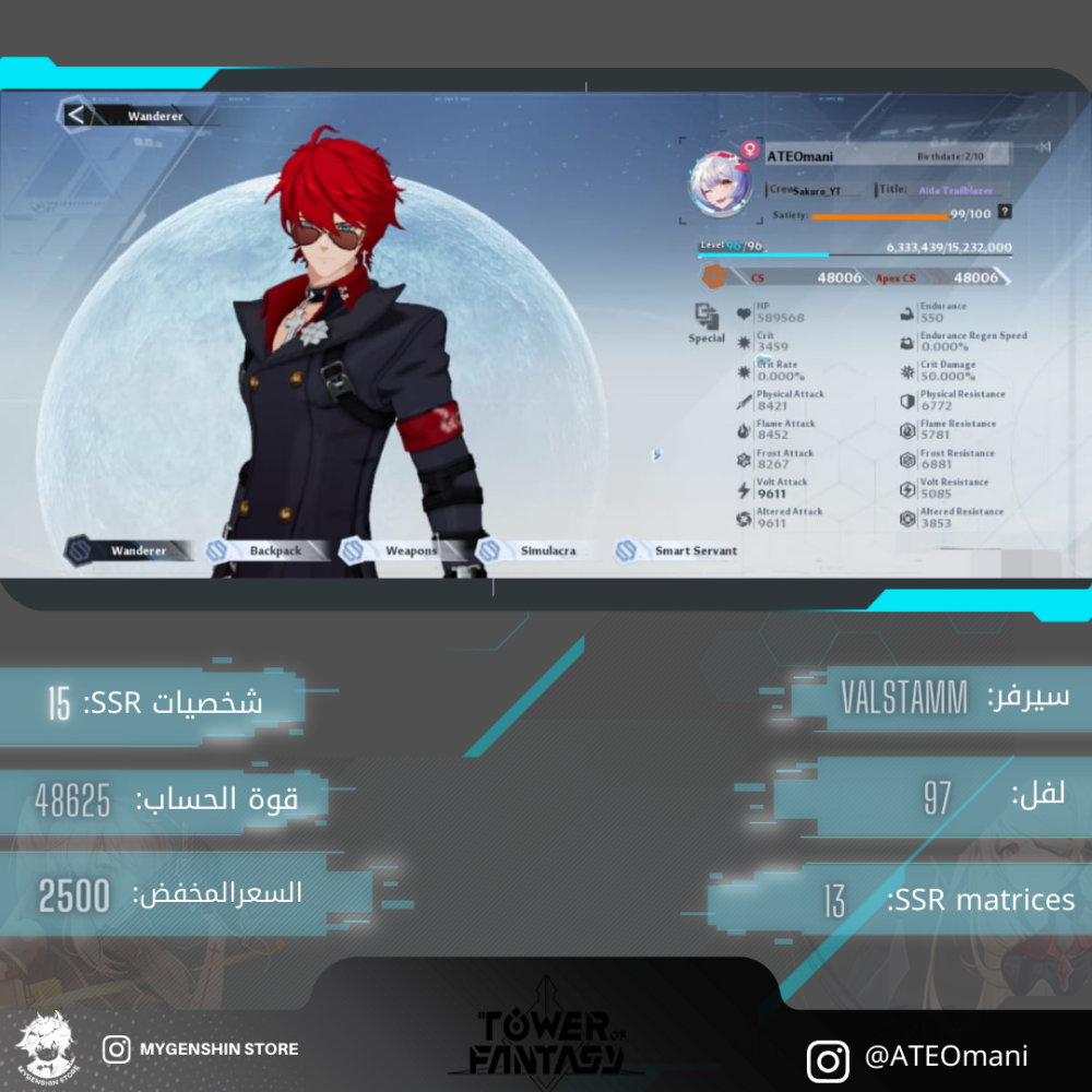 (ATEOmani) حساب سيرفر اوروبا لفل 59يحتوي(22 شخصية)