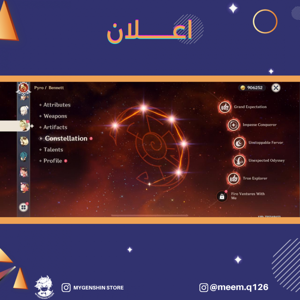 (meem.q126) حساب سيرفر اوروبا لفل 56 يحتوي(6 شخصية)