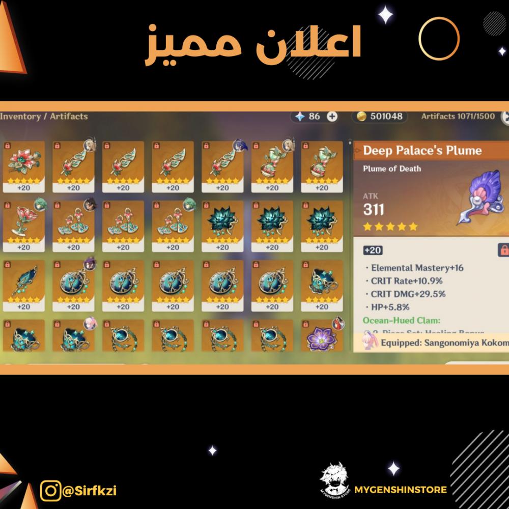 (Sirfkzi) حساب سيرفر امريكي لفل 60يحتوي(32 شخصيه)