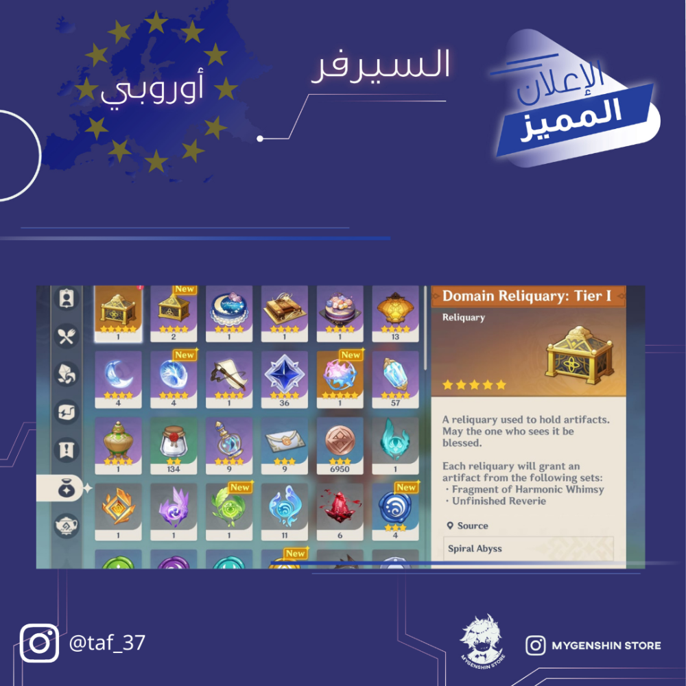 (taf_37) حساب سيرفر اوروبا لفل 60 يحتوي (27 شخصيه