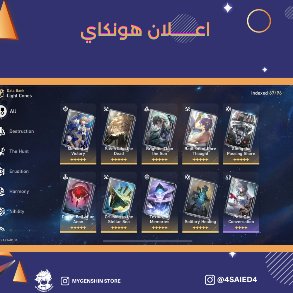 (4SAIED4) حساب سيرفر اوروبا لفل 70 يحتوي (13 شخصيه)