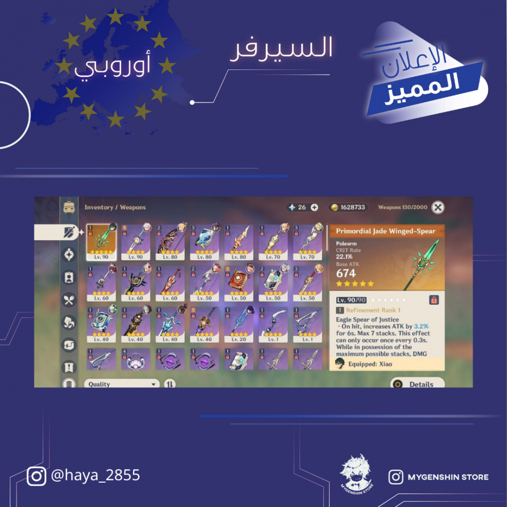 (haya_2855) حساب سيرفر اوروبا لفل 55 يحتوي (9 شخصيات)