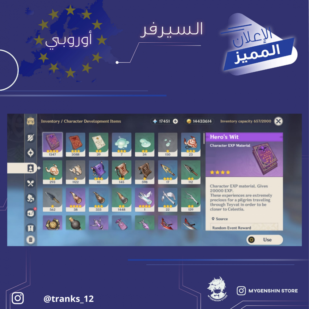 (tranks_12) حساب سيرفر اوروبا لفل 60 يحتوي(16 شخصيه)