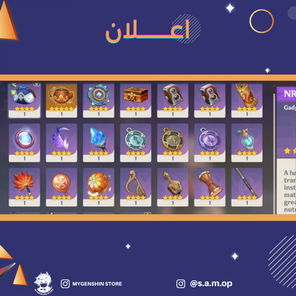 (s.a.m.op) حساب سيرفر اوروبا لفل 57يحتوي(10 شخصية)