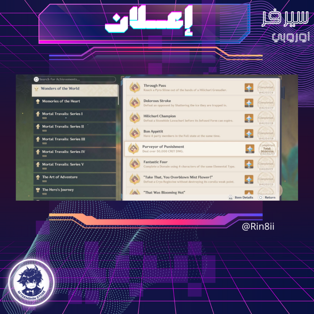 (Rin8ii) حساب سيرفر اوروبا لفل 60يحتوي(36 شخصية)